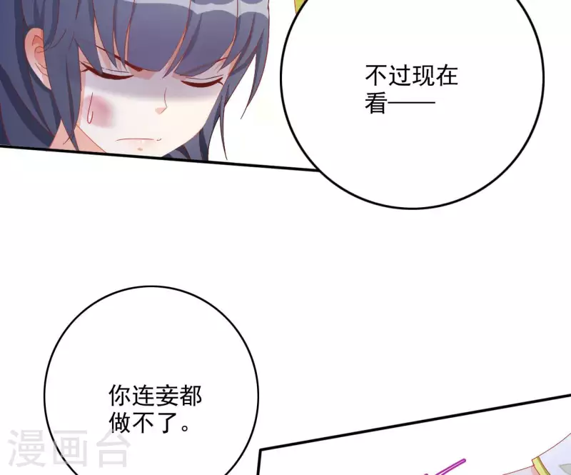 第76话 做给你吃 第23页