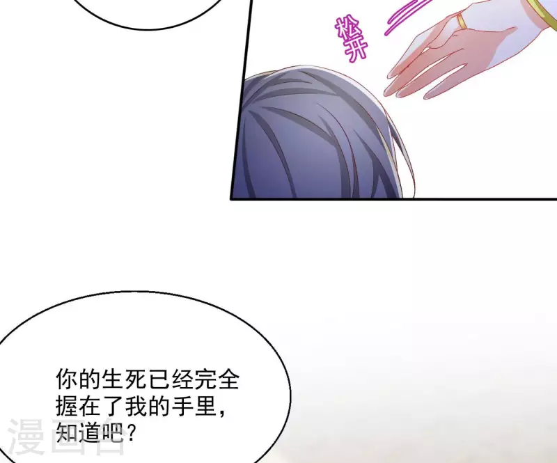 第76话 做给你吃 第24页
