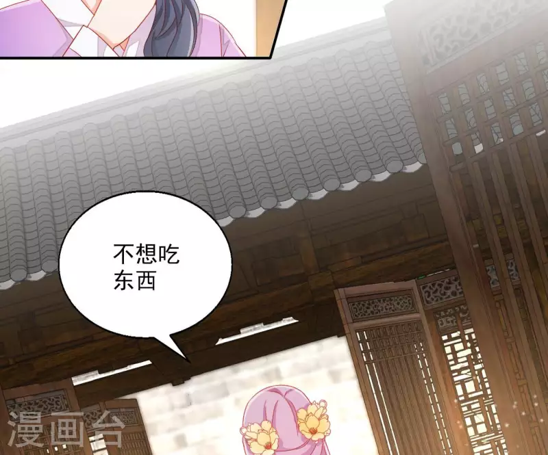 第76话 做给你吃 第30页
