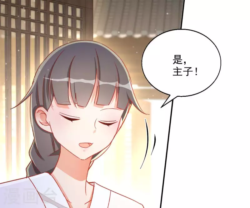 第76话 做给你吃 第34页