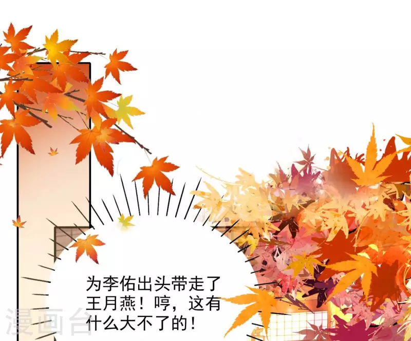 第76话 做给你吃 第36页