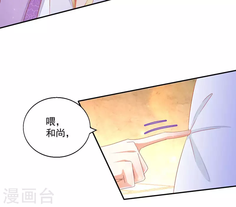第76话 做给你吃 第40页
