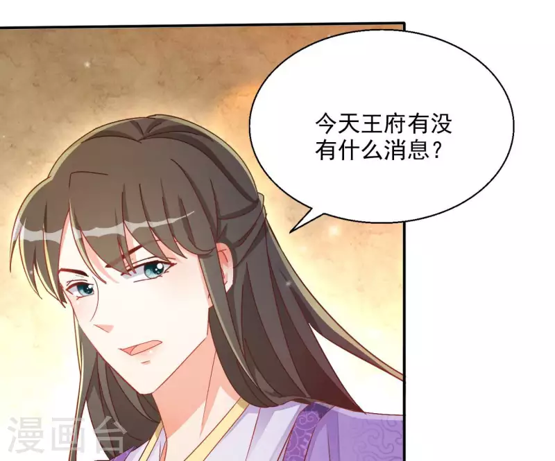 第76话 做给你吃 第41页