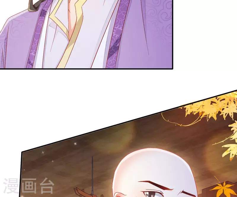 第76话 做给你吃 第42页