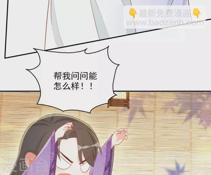 第76话 做给你吃 第44页