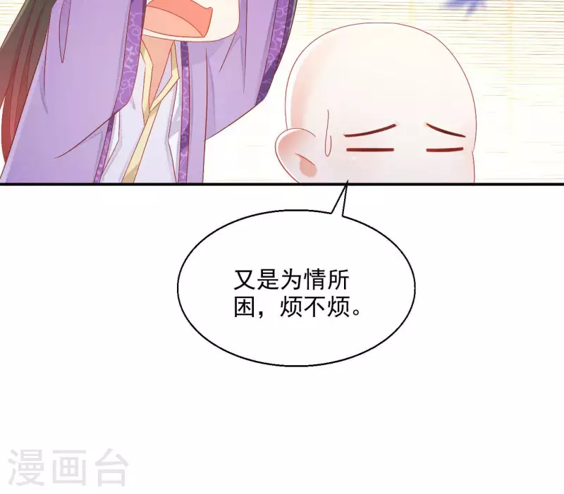 第76话 做给你吃 第45页