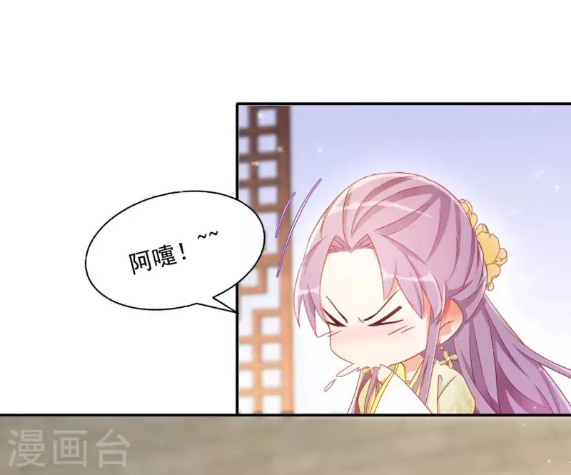 第76话 做给你吃 第46页