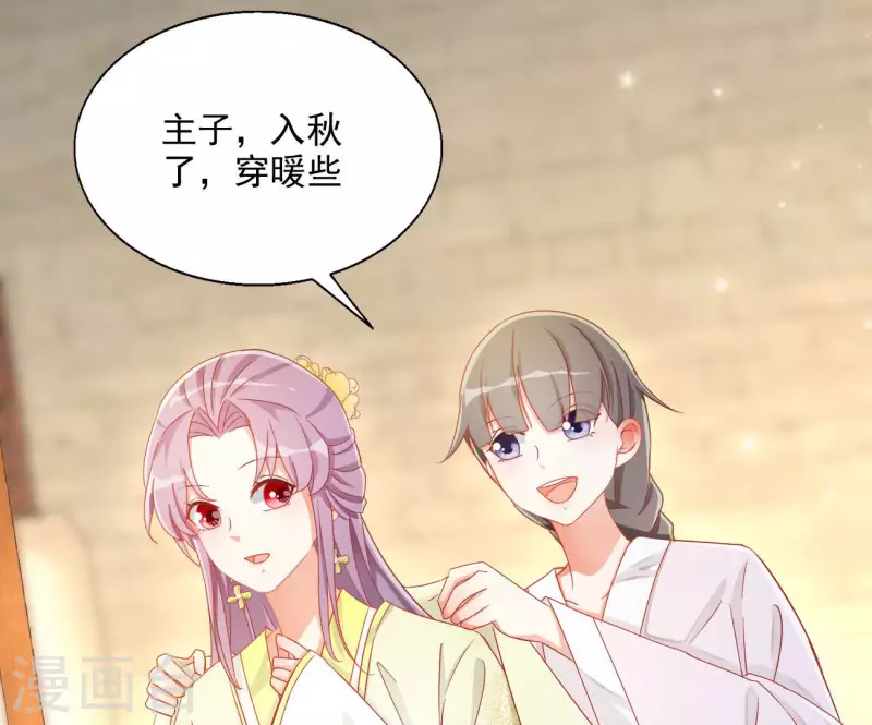 第76话 做给你吃 第47页