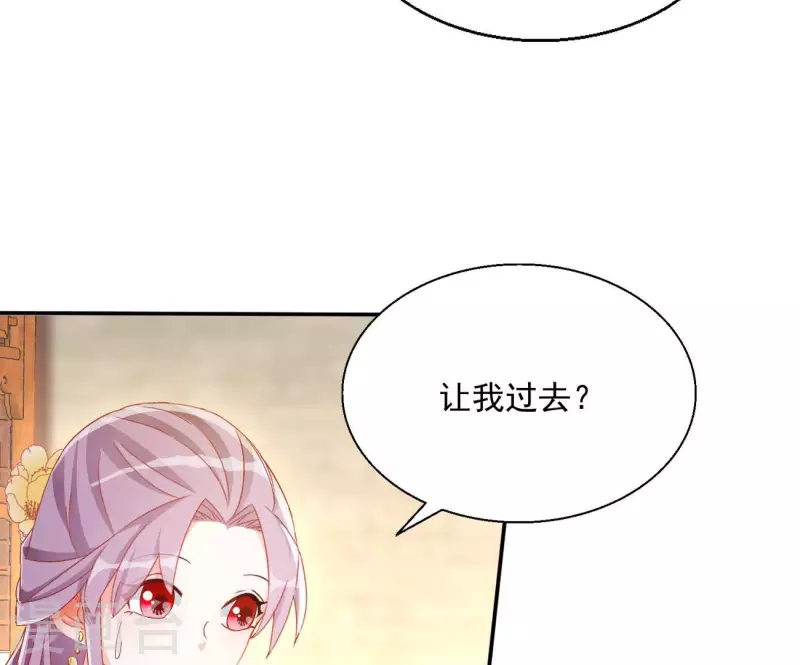 第76话 做给你吃 第49页