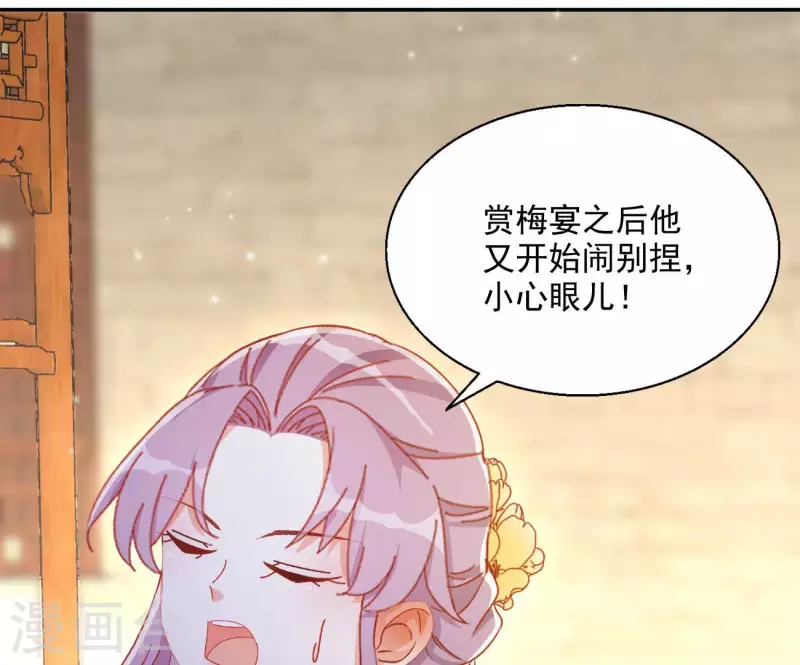 第76话 做给你吃 第51页