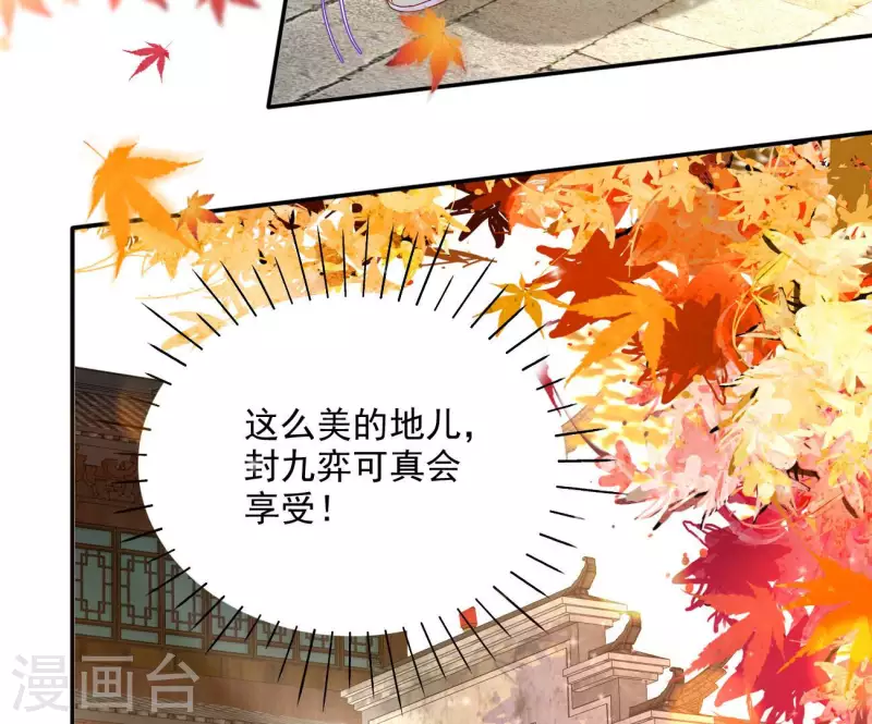 第76话 做给你吃 第54页