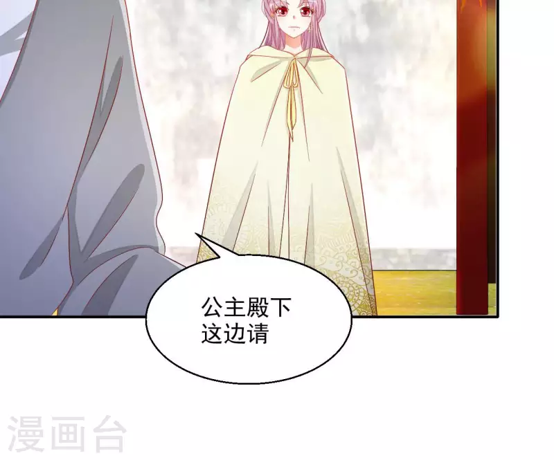 第76话 做给你吃 第58页