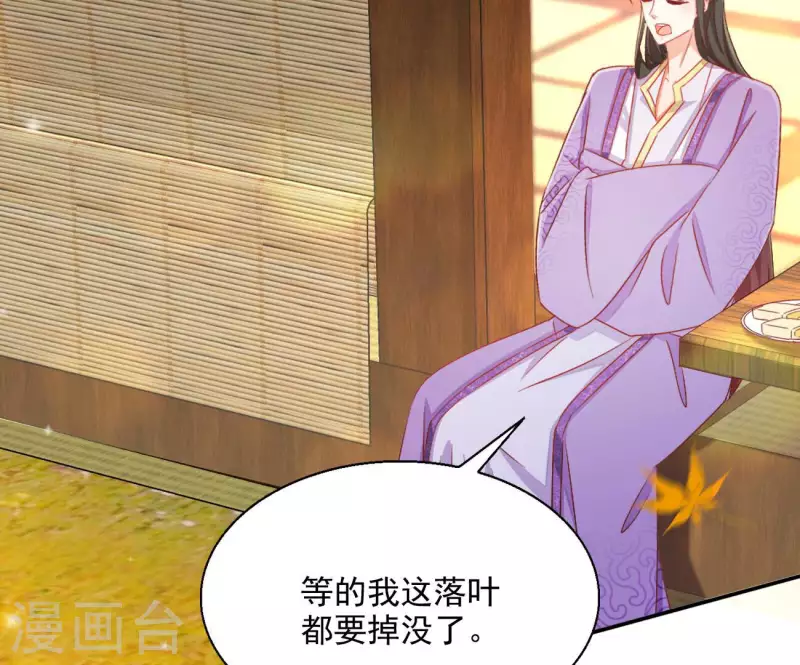 第76话 做给你吃 第61页