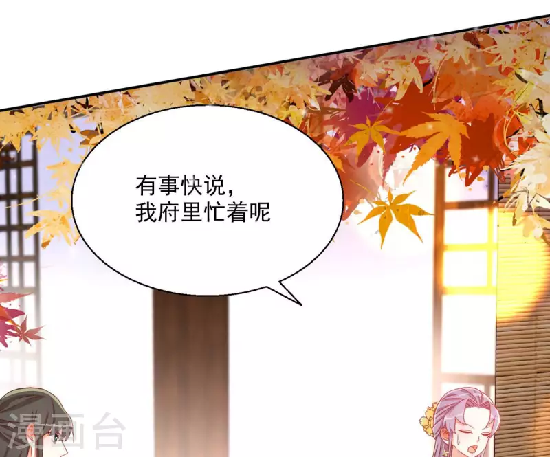 第76话 做给你吃 第63页