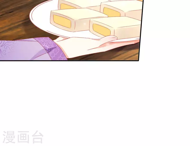 第76话 做给你吃 第66页