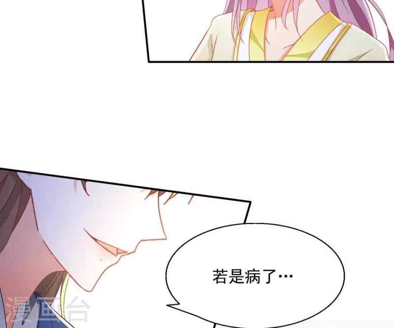 第75话 羞辱 第6页