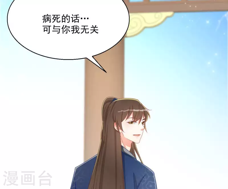第75话 羞辱 第8页