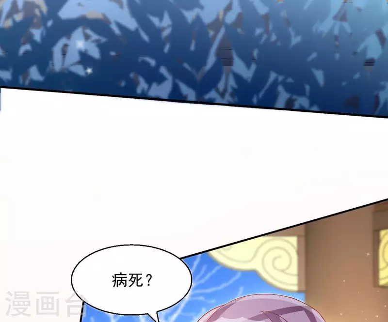 第75话 羞辱 第10页