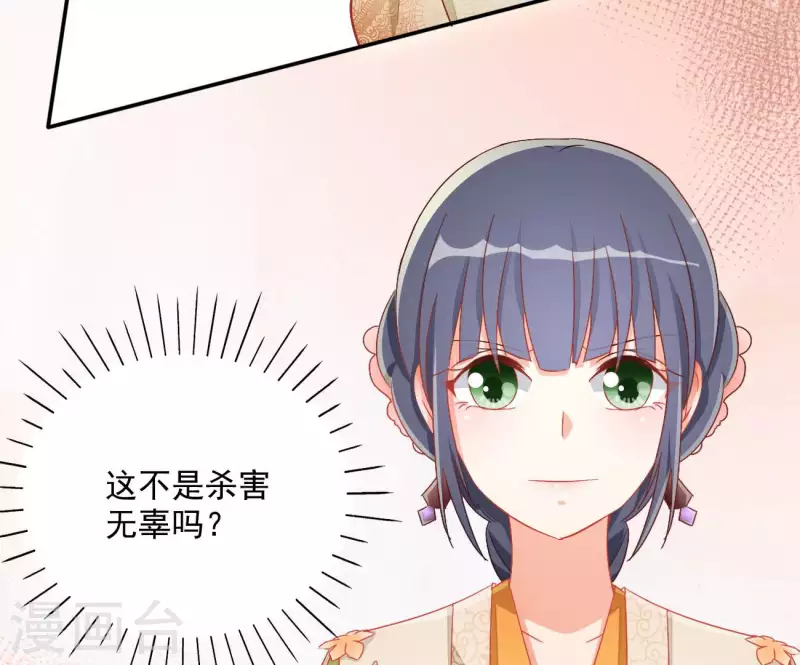 第75话 羞辱 第12页