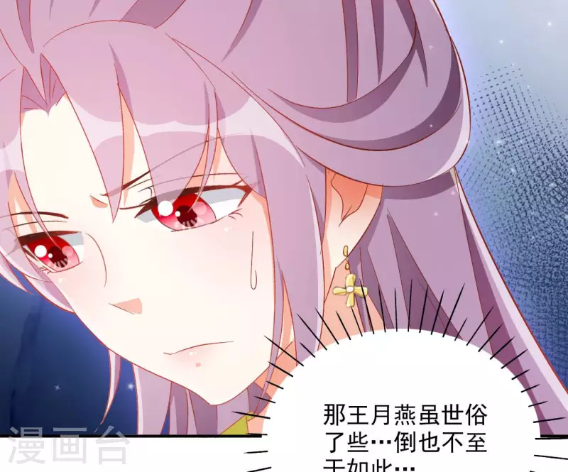 第75话 羞辱 第14页