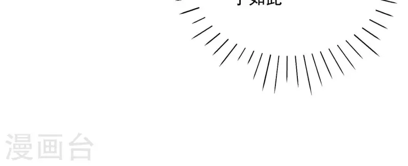 第75话 羞辱 第15页