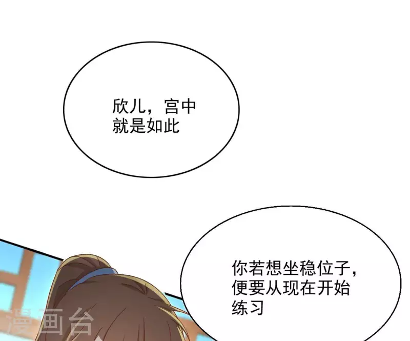 第75话 羞辱 第16页