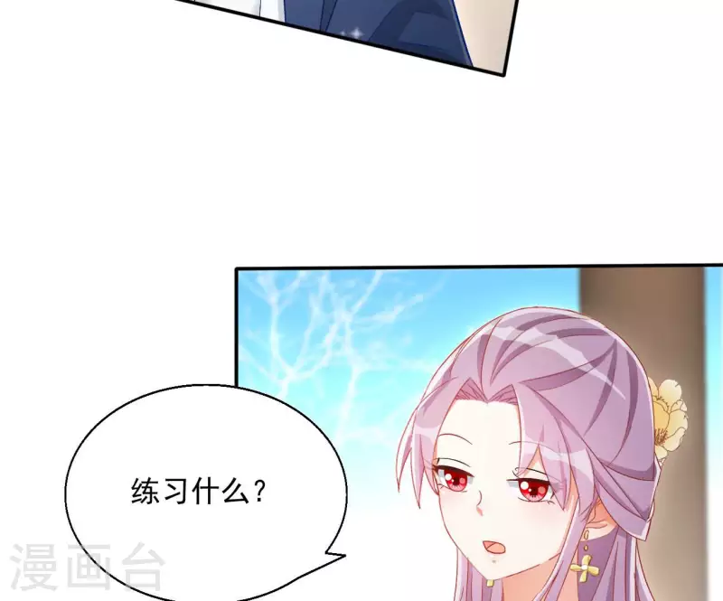 第75话 羞辱 第18页