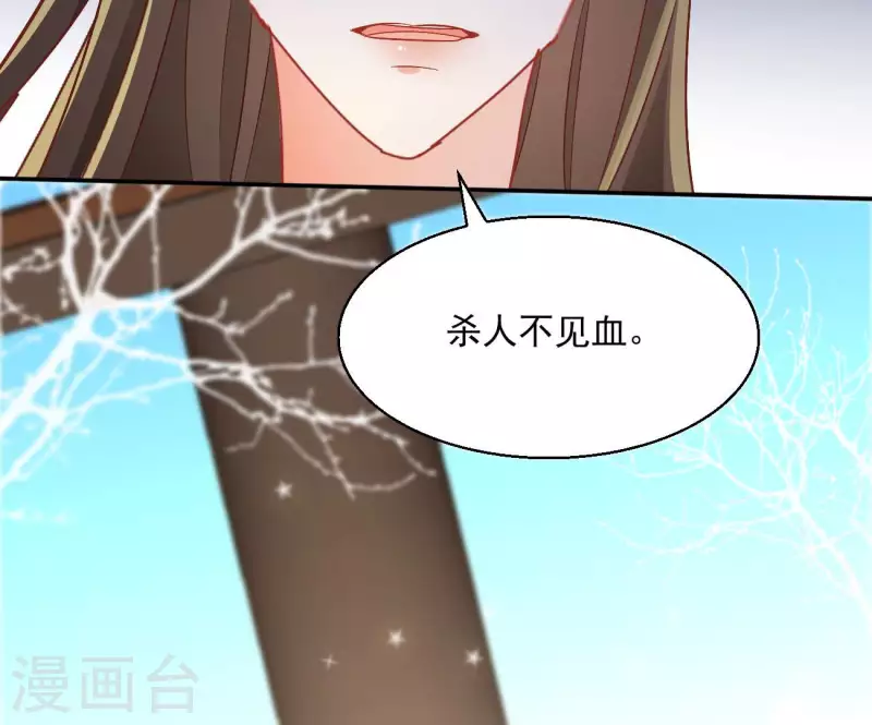 第75话 羞辱 第20页