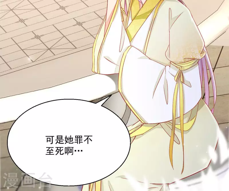 第75话 羞辱 第22页