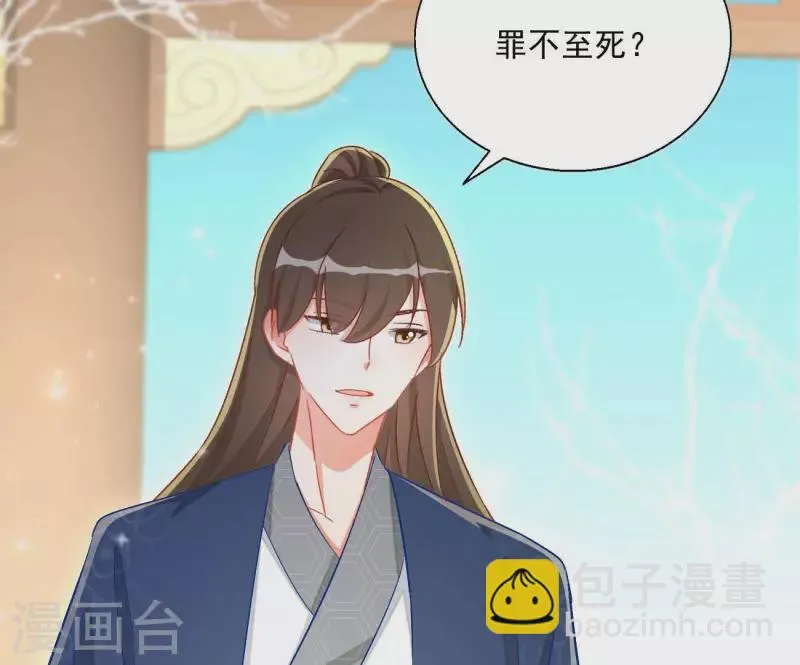 第75话 羞辱 第25页
