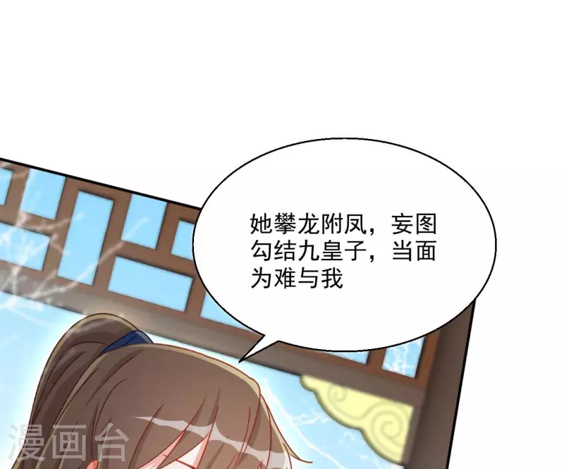 第75话 羞辱 第28页