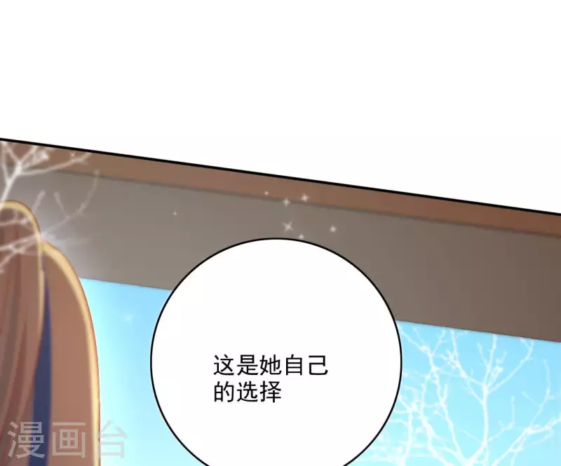 第75话 羞辱 第30页