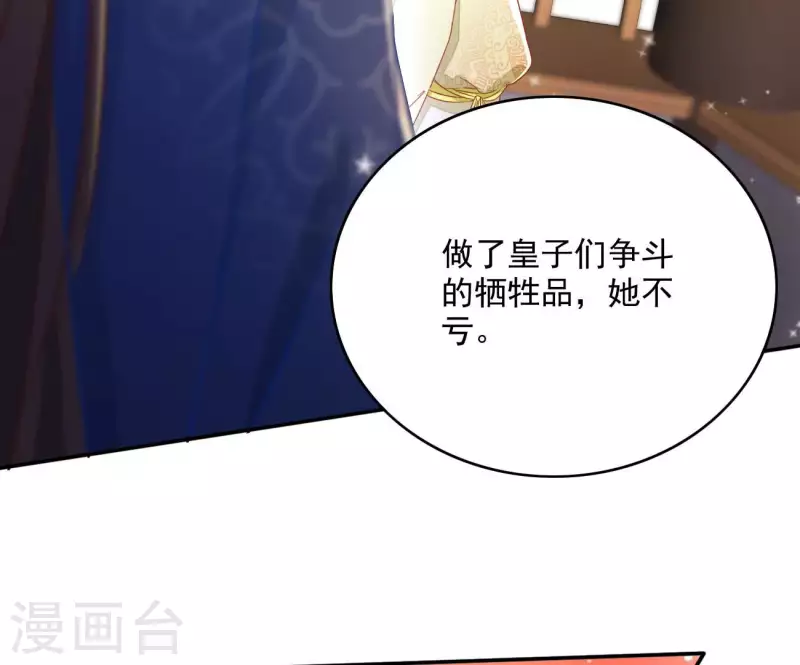 第75话 羞辱 第32页