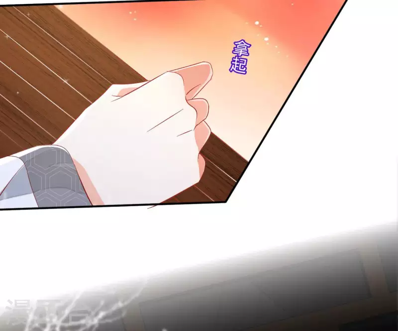 第75话 羞辱 第33页