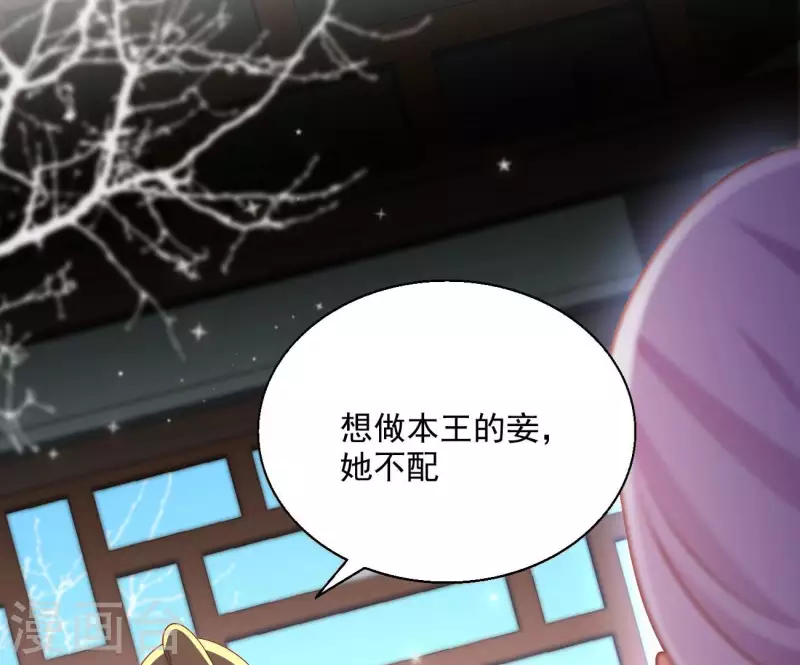 第75话 羞辱 第34页