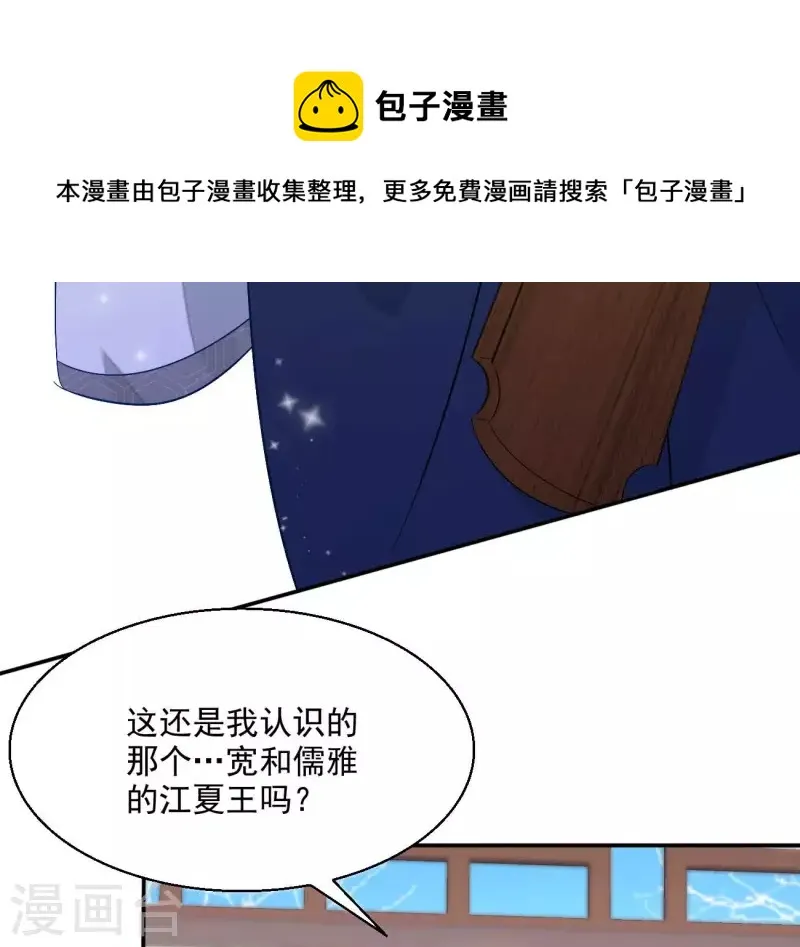 第75话 羞辱 第37页