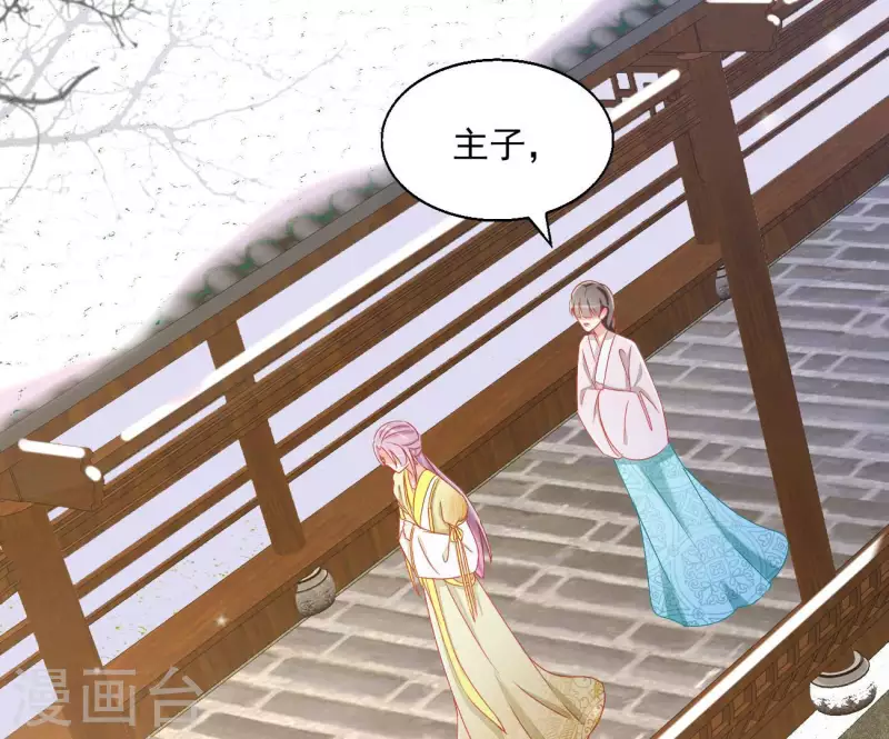 第75话 羞辱 第41页