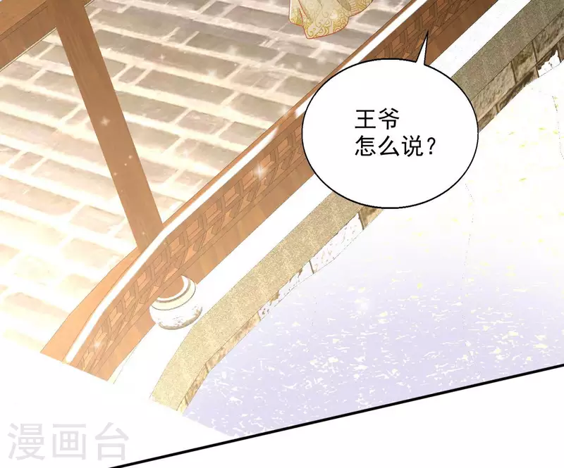 第75话 羞辱 第42页