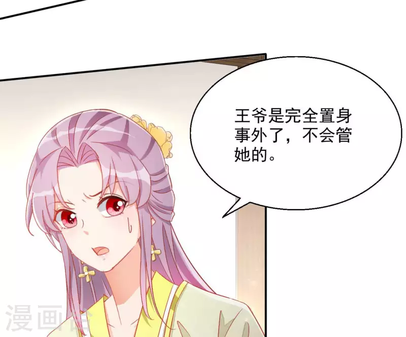 第75话 羞辱 第43页