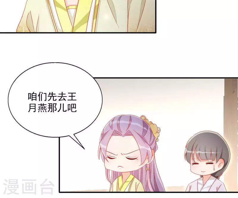 第75话 羞辱 第44页