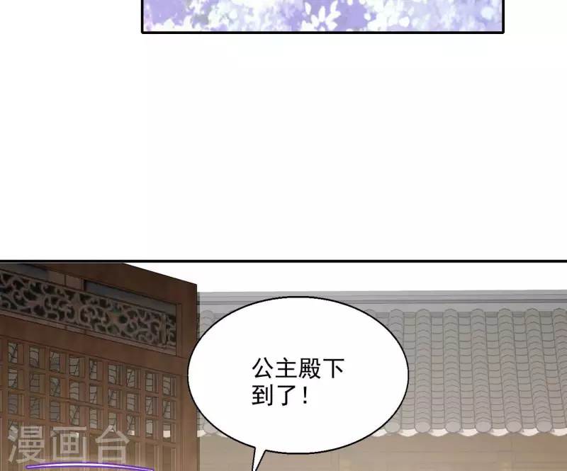 第75话 羞辱 第48页