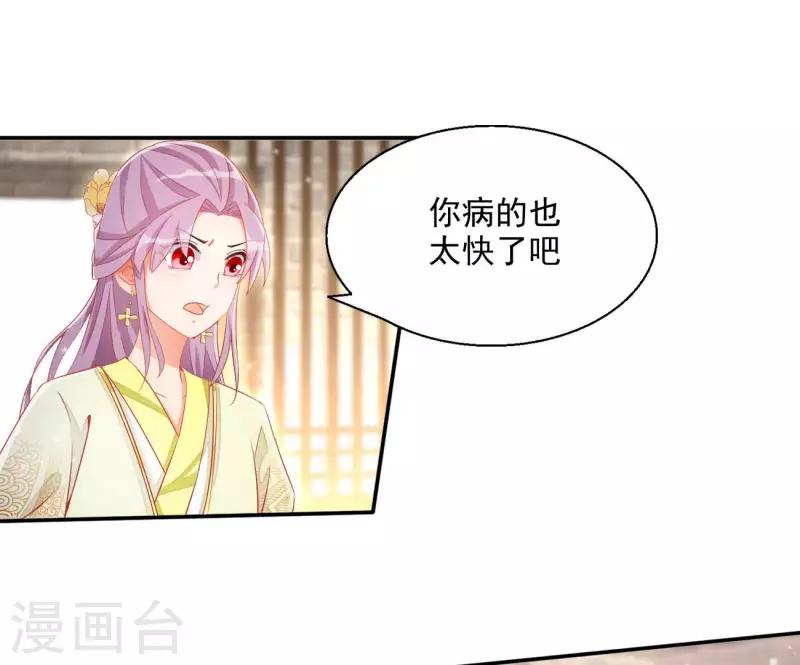 第75话 羞辱 第53页