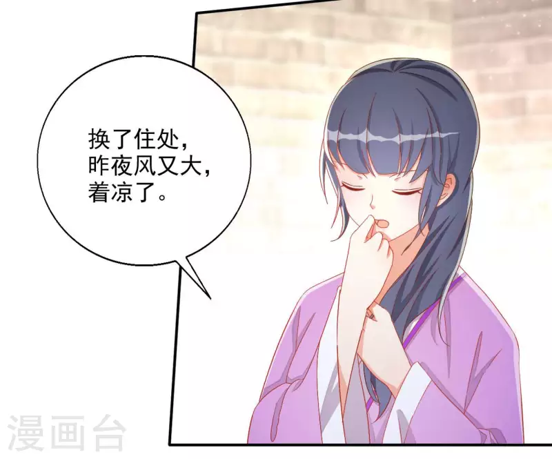 第75话 羞辱 第54页