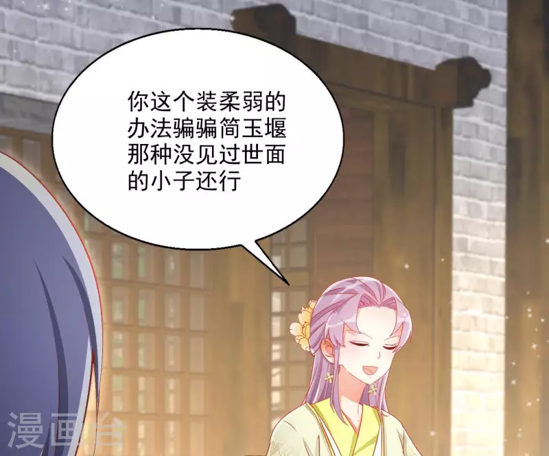 第75话 羞辱 第56页