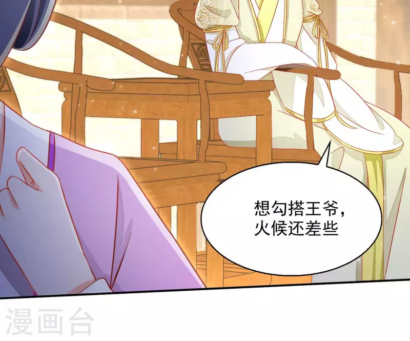 第75话 羞辱 第57页