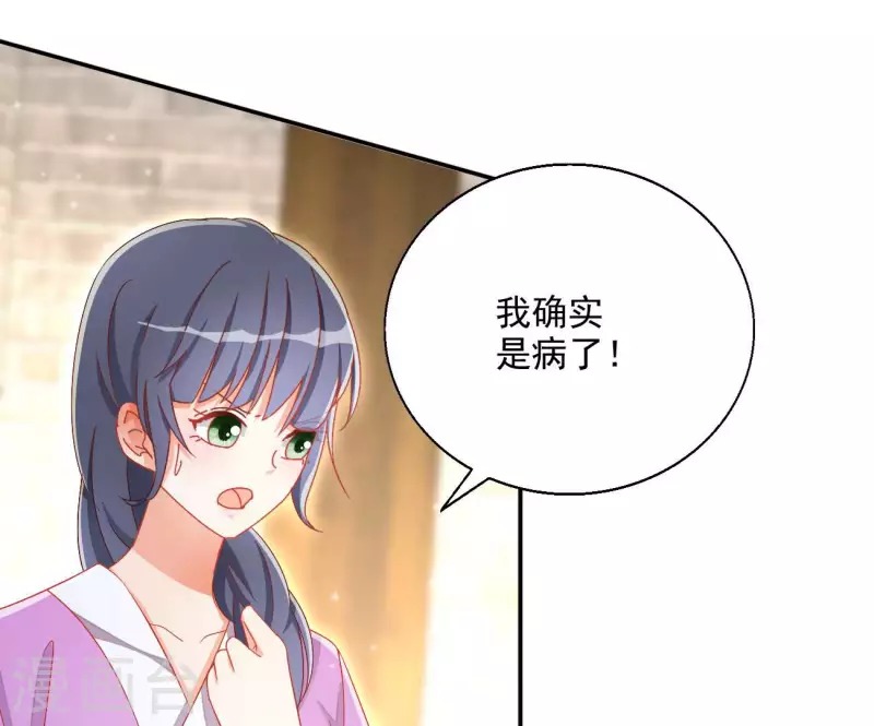 第75话 羞辱 第58页