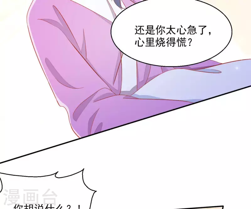 第75话 羞辱 第62页