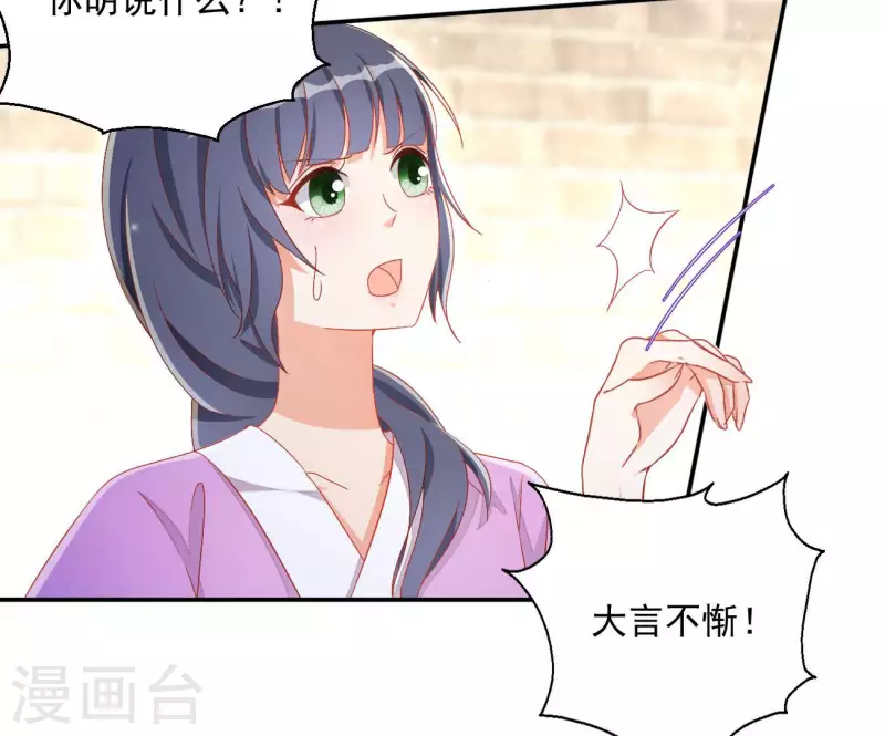 第75话 羞辱 第63页