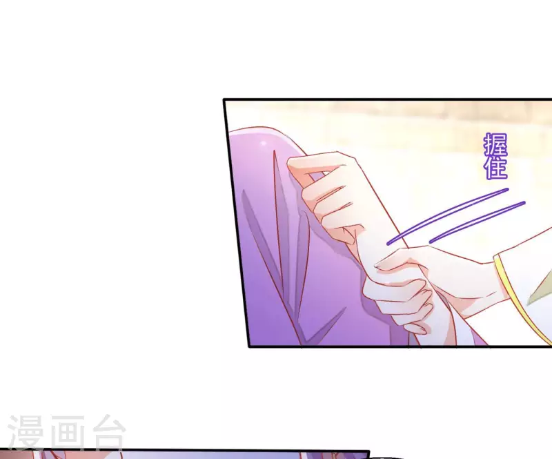 第75话 羞辱 第65页
