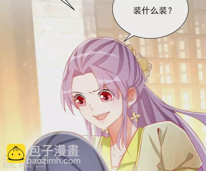 第75话 羞辱 第67页